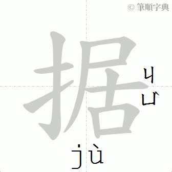 唐造詞|「唐」意思、注音、部首、筆畫查詢，唐造詞